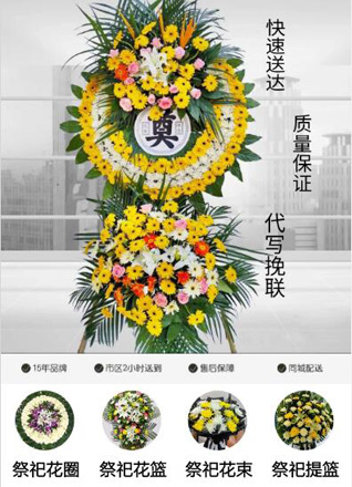 山西晋城高平市神农镇东郝庄村花圈代送